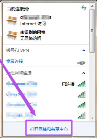 win7系统下如何设置wifi热点