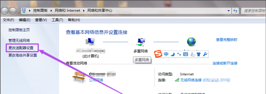 win7系统下如何设置wifi热点