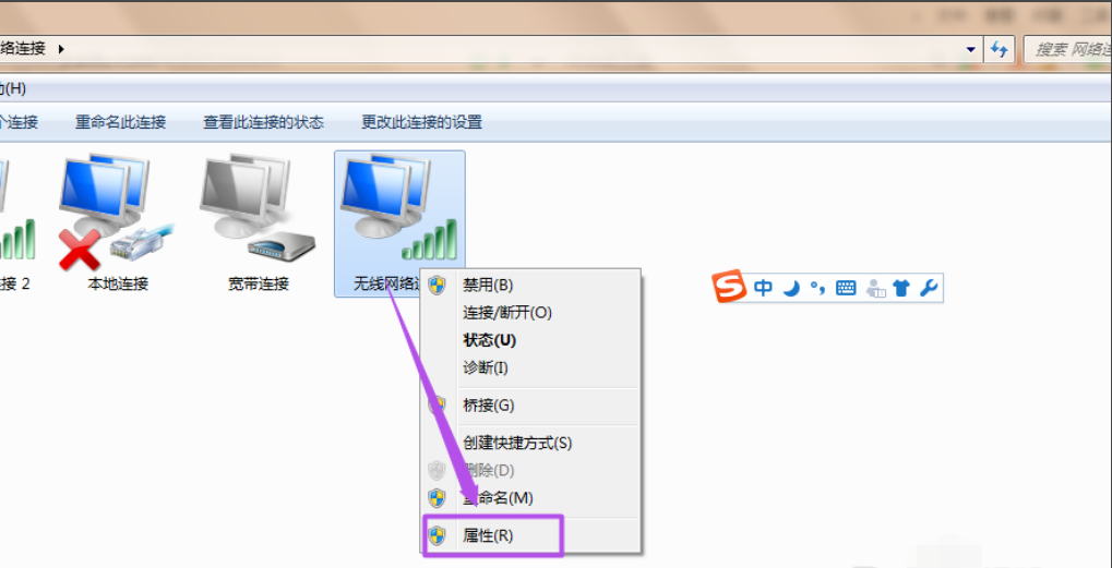 win7系统下如何设置wifi热点