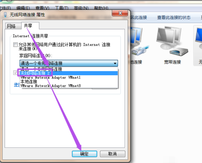 win7系统下如何设置wifi热点