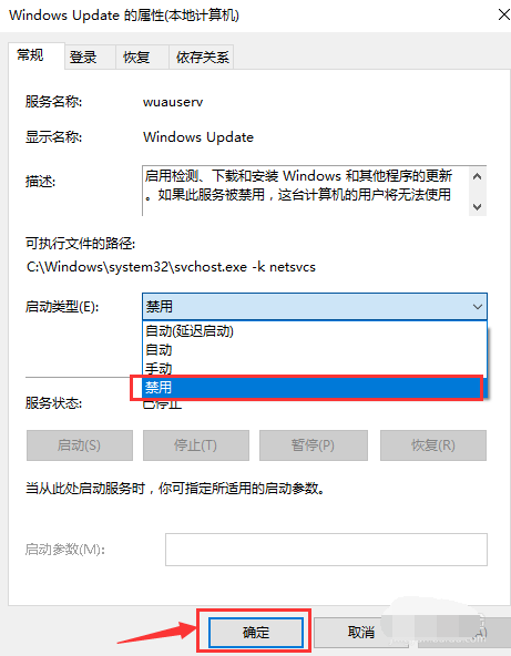 windows提示配置windowsupdate失败还原更改如何解决