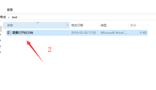 windows如何打开doc文件