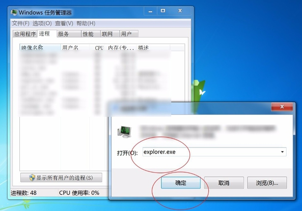 windows电脑开机黑屏只有鼠标如何解决