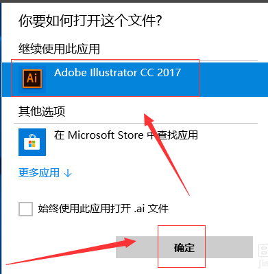 windows如何打开ai文件