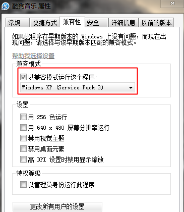 win7怎么设置xp兼容模式