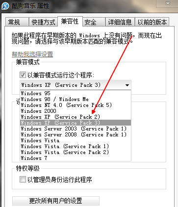 win7怎么设置xp兼容模式