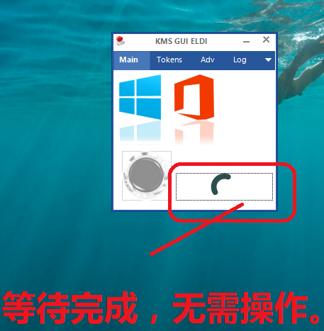 windows office2016激活工具怎么使用