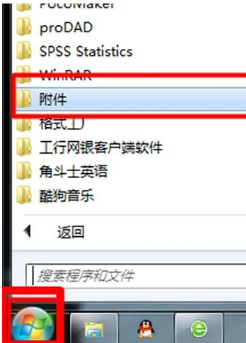 win7放大鏡功能如何使用