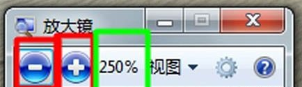 win7放大镜功能如何使用