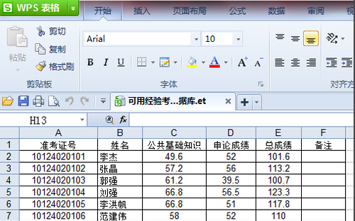 windows如何打开et文件