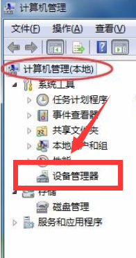 win7网络适配器打不开怎么解决