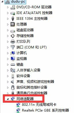 win7网络适配器打不开怎么解决