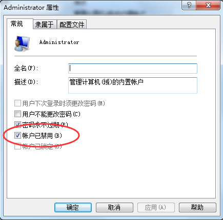 win7管理员权限获取的方法是什么