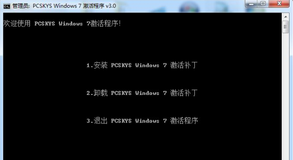 win7企业版激活工具如何使用