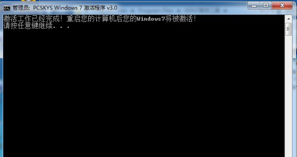 win7企业版激活工具如何使用