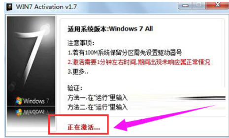 win7 activation如何激活系统