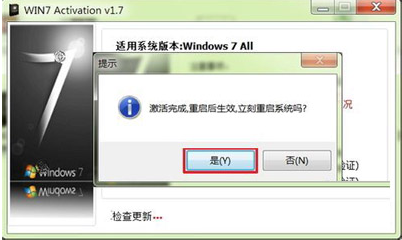 win7 activation如何激活系统