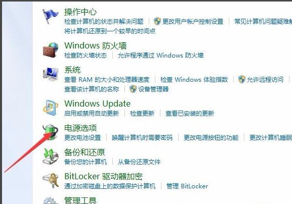 win7如何关闭休眠功能