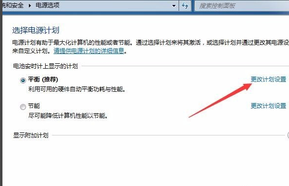 win7如何关闭休眠功能