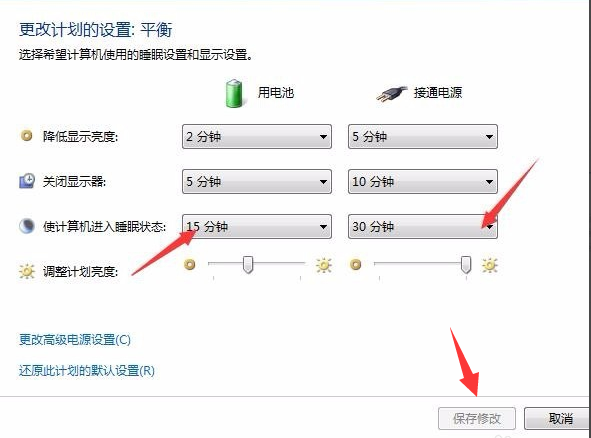 win7如何關(guān)閉休眠功能