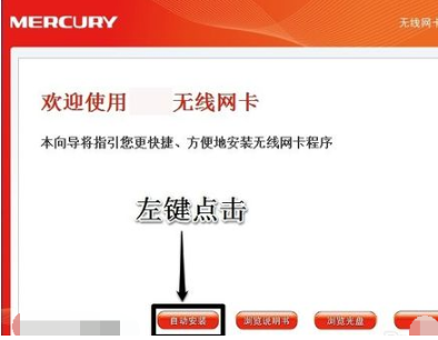 win7无线网卡驱动如何安装