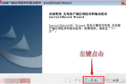 win7无线网卡驱动如何安装