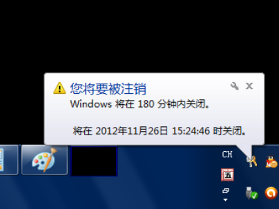 win7如何设置自动关机