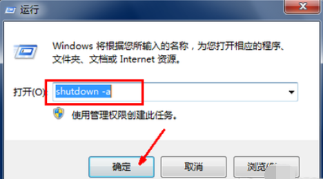 win7如何设置自动关机