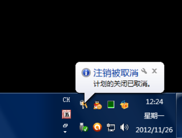 win7如何设置自动关机