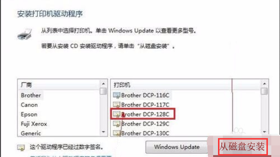 windows怎么安装打印机驱动程序