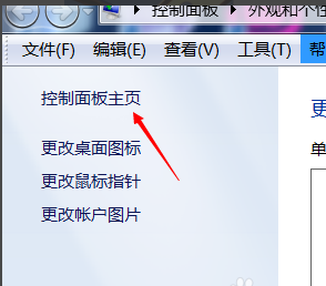 如何查看win7計劃任務(wù)