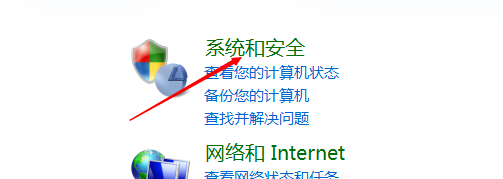 如何查看win7计划任务