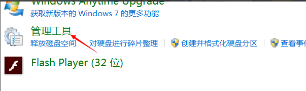 如何查看win7计划任务