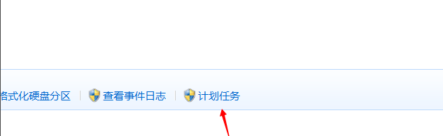 如何查看win7計劃任務(wù)