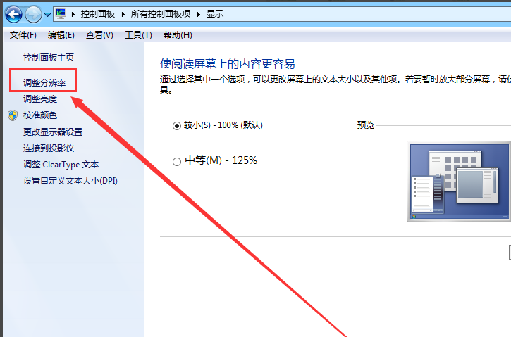 win7如何关闭硬件加速