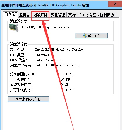 win7如何关闭硬件加速