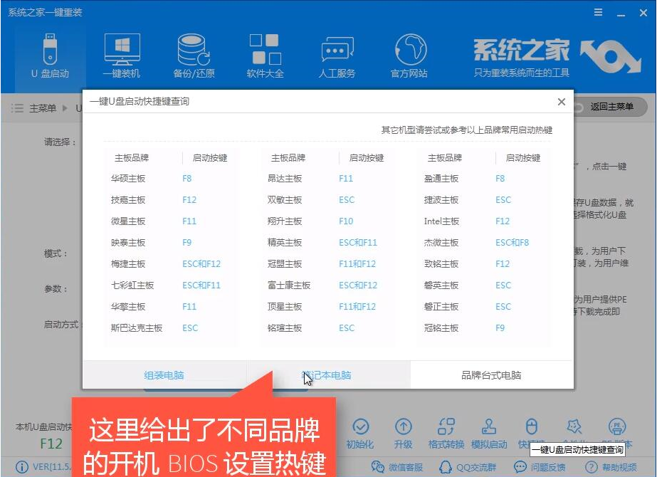 怎么安装win7旗舰版