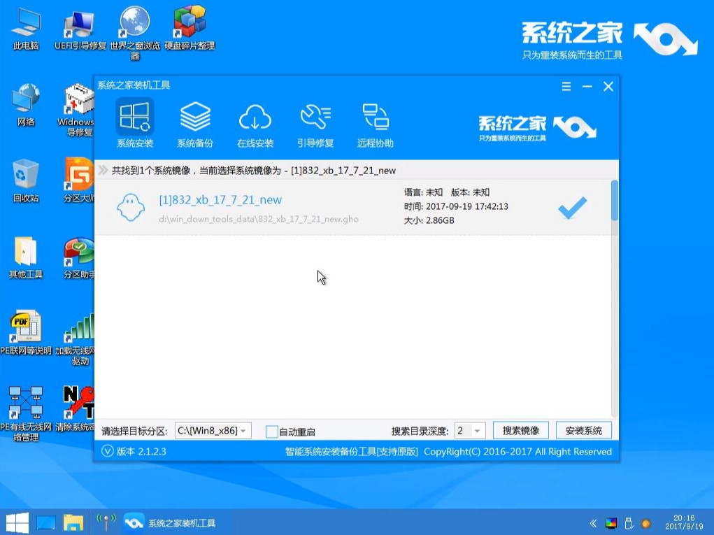 怎么安装win7旗舰版