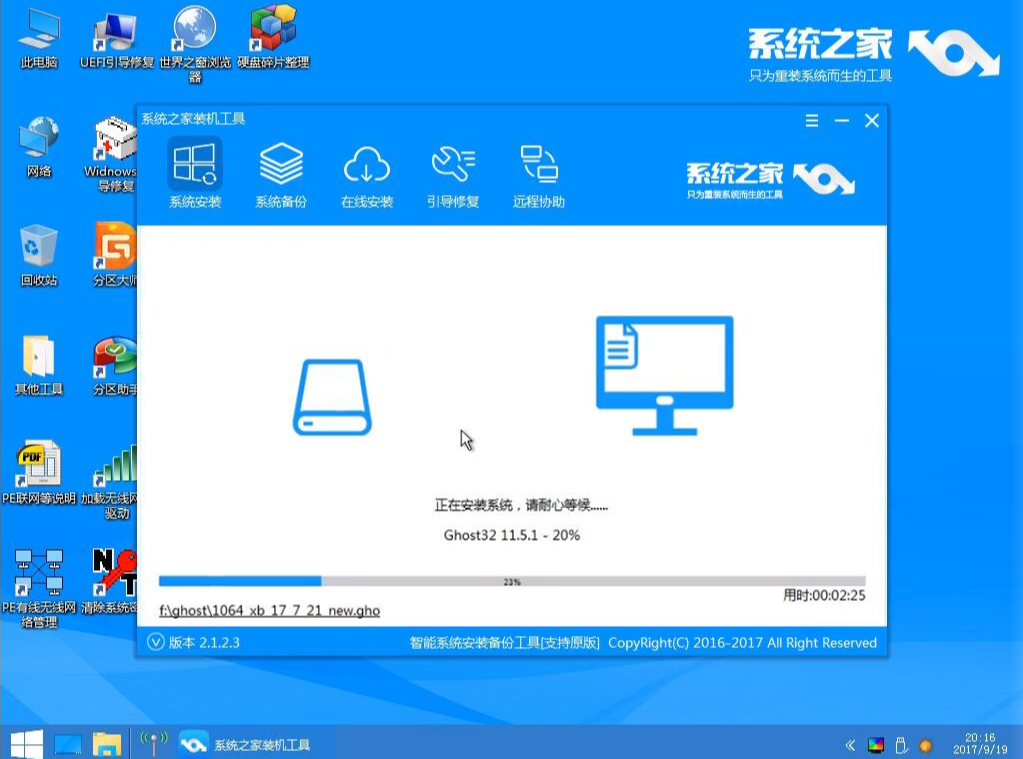 怎么安装win7旗舰版