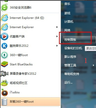 win7设置开机密码的方法是什么