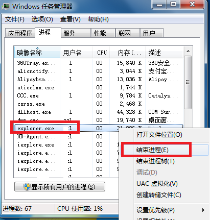 win7声音图标不见了如何解决