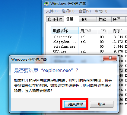 win7声音图标不见了如何解决