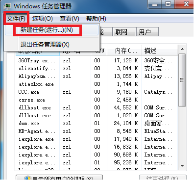 win7聲音圖標不見了如何解決