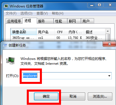 win7声音图标不见了如何解决