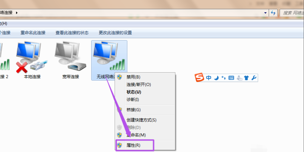 win7怎么設(shè)置wifi熱點(diǎn)