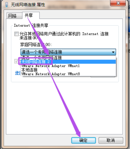 win7怎么设置wifi热点