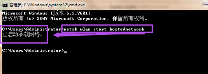 win7怎么设置wifi热点