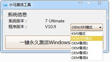 win7系统激活工具使用实例分析