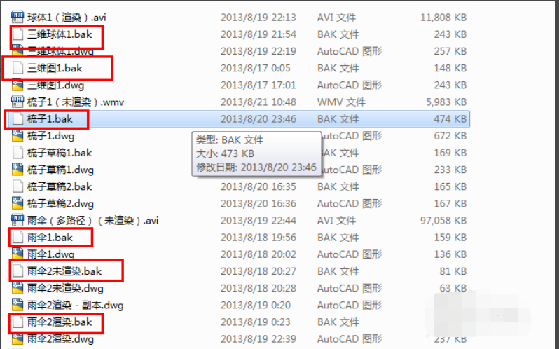 windows怎么打開bak文件