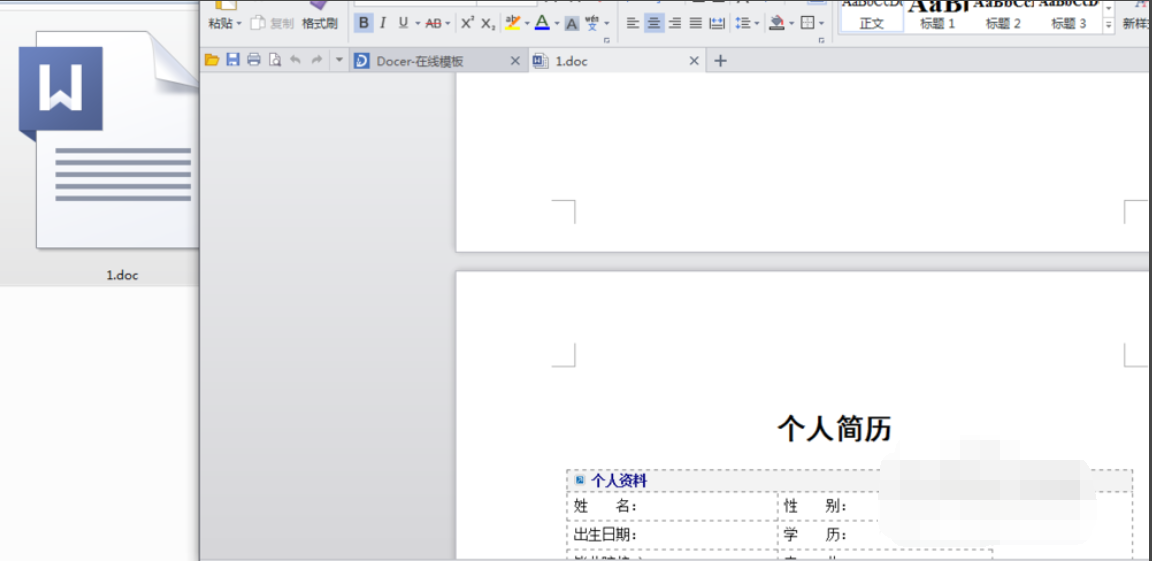 windows怎么打開bak文件